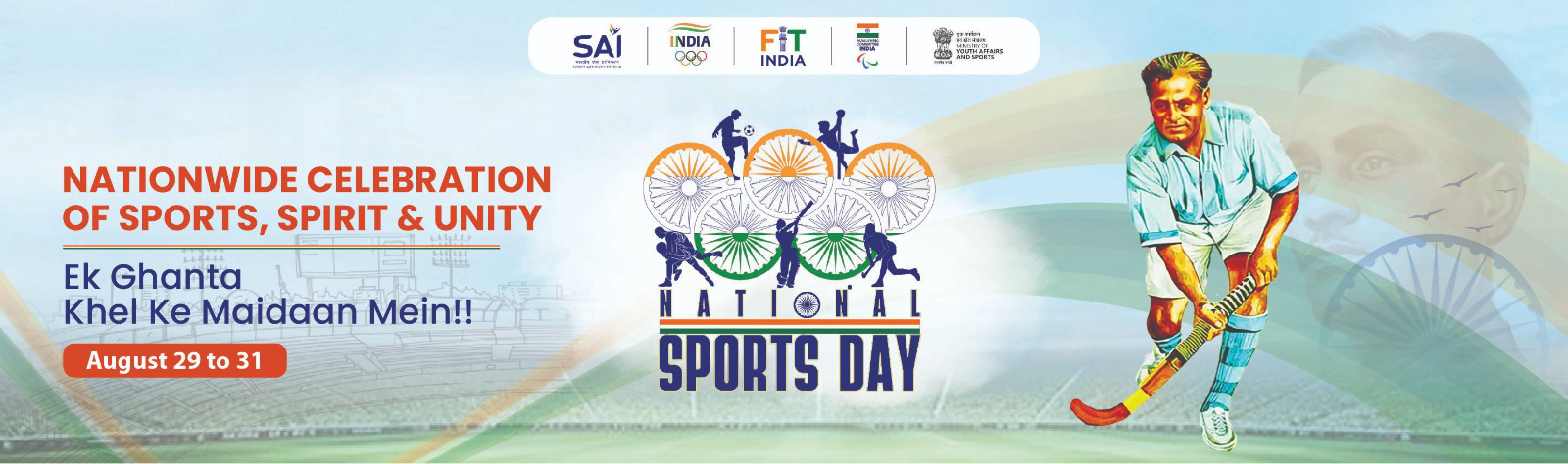 National Sports Day 2025