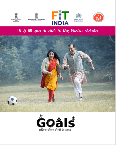 Fitness Protocols and Guidelines (18-65 yrs)