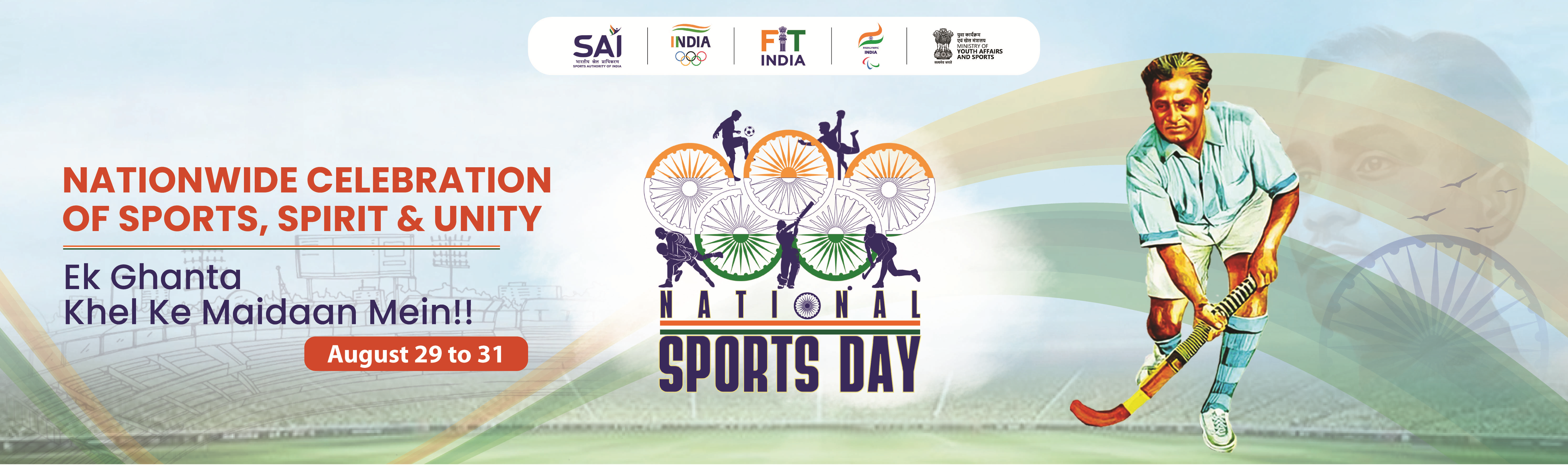 National Sports Day 2025