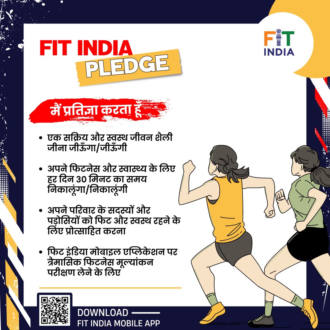 Fit-india-week-2023