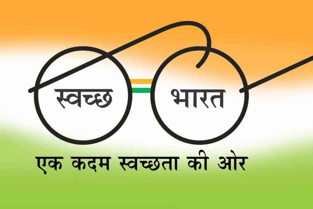 swach bharat abhiyan fit india swach bharat abhiyan fit india